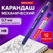 Карандаш механический 0,7 мм, трехгранный корпус + грифели HB 12 штук на блистере, BRAUBERG, 180494