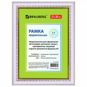 Рамка 21х30 см, пластик, багет 30 мм, BRAUBERG "HIT4", белая с двойной позолотой, стекло, 390992