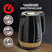 Чайник SONNEN KT-1776, 1,7 л, 2200 Вт, закрытый нагревательный элемент, пластик, черный/горчичный, 453418