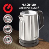 Чайник SONNEN KT-1785, 1,7 л, 2200 Вт, закрытый нагревательный элемент, нержавеющая сталь, 453420