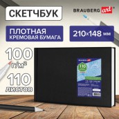 Скетчбук, слоновая кость 100 г/м2, 210х148 мм, 110 л., книжный твердый переплет, BRAUBERG ART CLASSIC, 113186