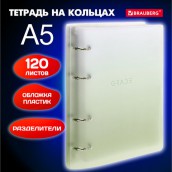 Тетрадь на кольцах А5 175х220 мм, 120 л., пластик, с разделителями, BRAUBERG, Зеленый, 404629