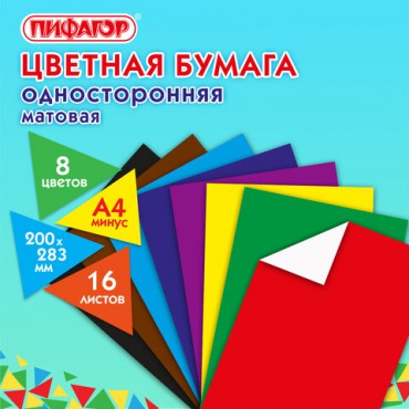 Цветная бумага А4 газетная, 16 листов 8 цветов, на скобе, ПИФАГОР, 200х283 мм, "Волшебная страна", 129562