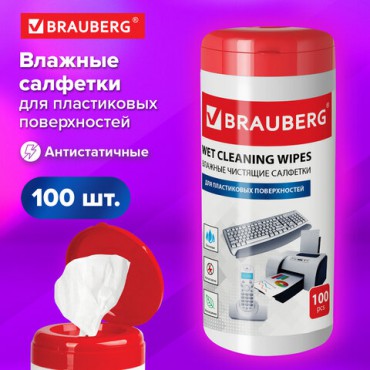 Салфетки для пластиковых поверхностей BRAUBERG, туба 100 шт., влажные, 510123