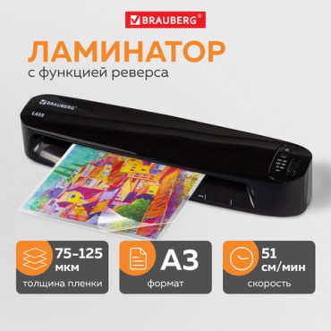 Ламинатор BRAUBERG L435, формат A3, толщина пленки 1 сторона 75-125 мкм, скорость 51 см/мин, 531018