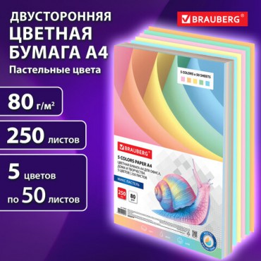 Бумага цветная BRAUBERG, А4, 80 г/м2, 250 л., (5 цветов х 50 листов), пастель, для офисной техники, 112463