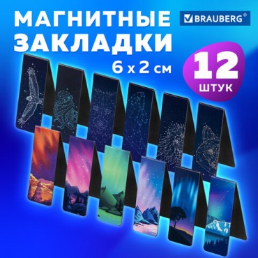 Закладки для книг МАГНИТНЫЕ, "GALAXY", набор 12 шт., 60x20 мм, BRAUBERG, 113171