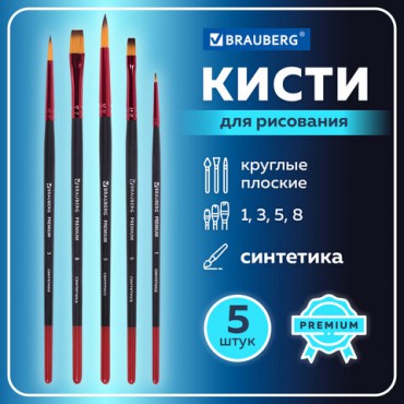 Кисти BRAUBERG PREMIUM, набор 5 шт. (синтетика, круглая № 1, 3, 5, плоская № 5, 8), блистер, 201024