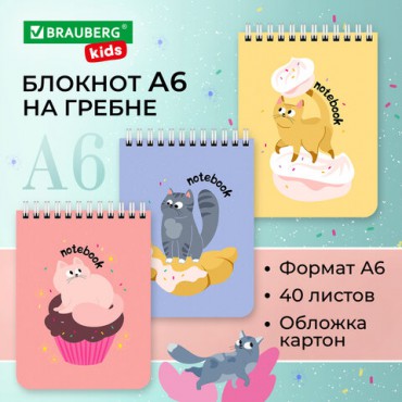 Блокнот МАЛЫЙ ФОРМАТ А6 108х145 мм, 40 л., гребень, картон, клетка, BRAUBERG KIDS, "Котики", 114396