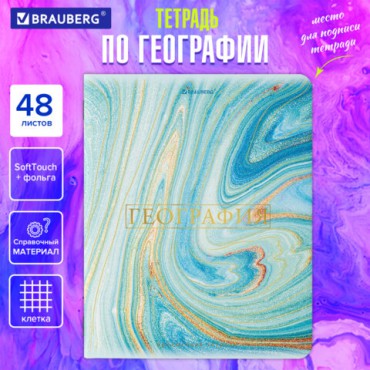 Тетрадь предметная "PASTEL" 48 л., SoftTouch, фольга, ГЕОГРАФИЯ, клетка, BRAUBERG, 404313