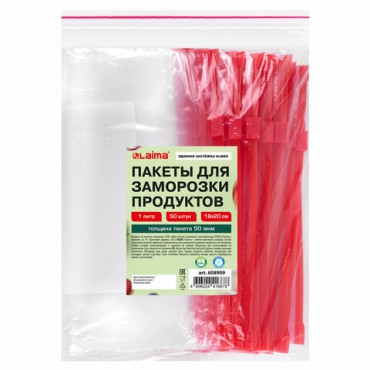 Пакеты для заморозки продуктов, 1 л, КОМПЛЕКТ 50 шт., с замком-застежкой (слайдер), LAIMA